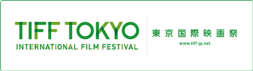 第25回東京国際映画祭 コンペティション 第25回東京国際映画祭 コンペティション